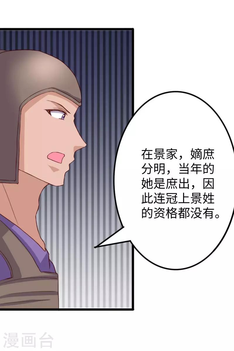 第279话 杀人灭口22