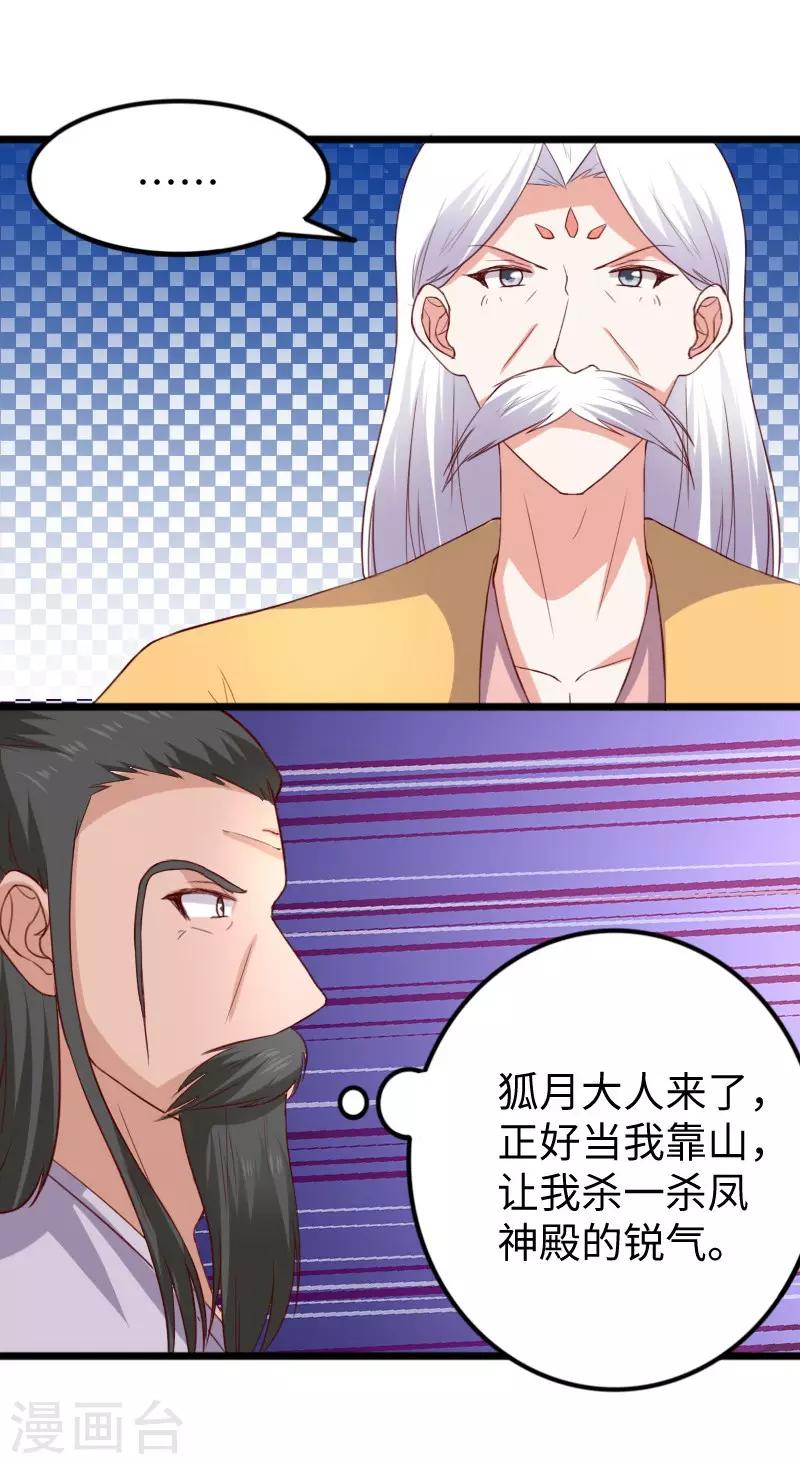第279话 杀人灭口3