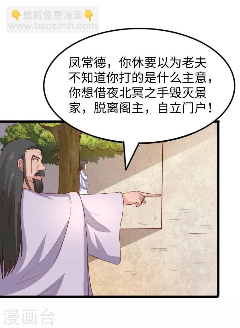 第279话 杀人灭口4
