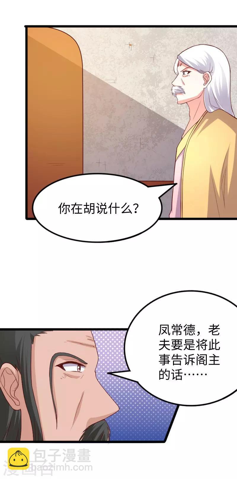 第279话 杀人灭口5