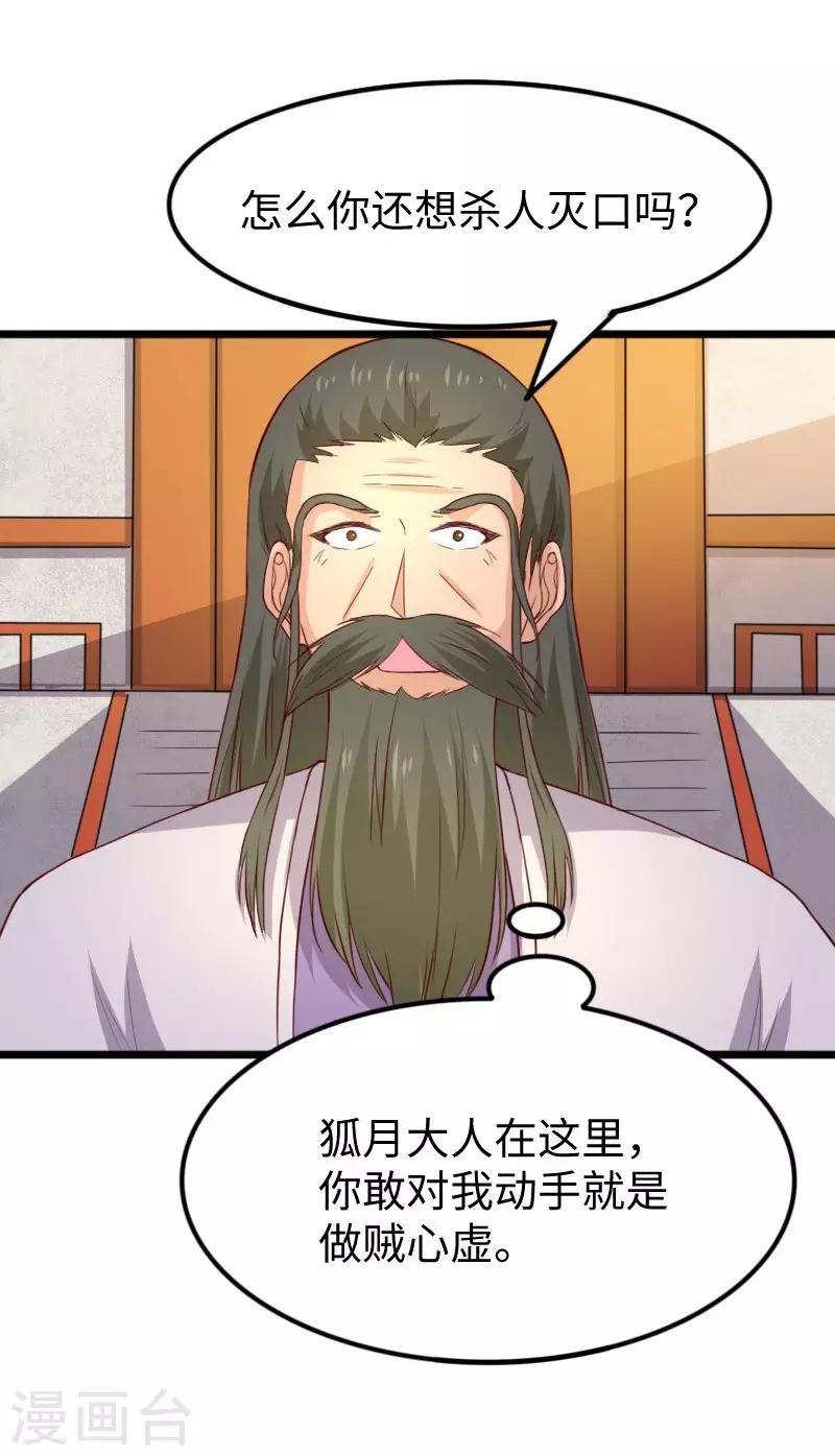 第279话 杀人灭口7