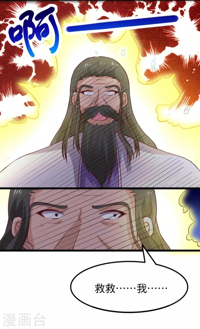 第279话 杀人灭口9