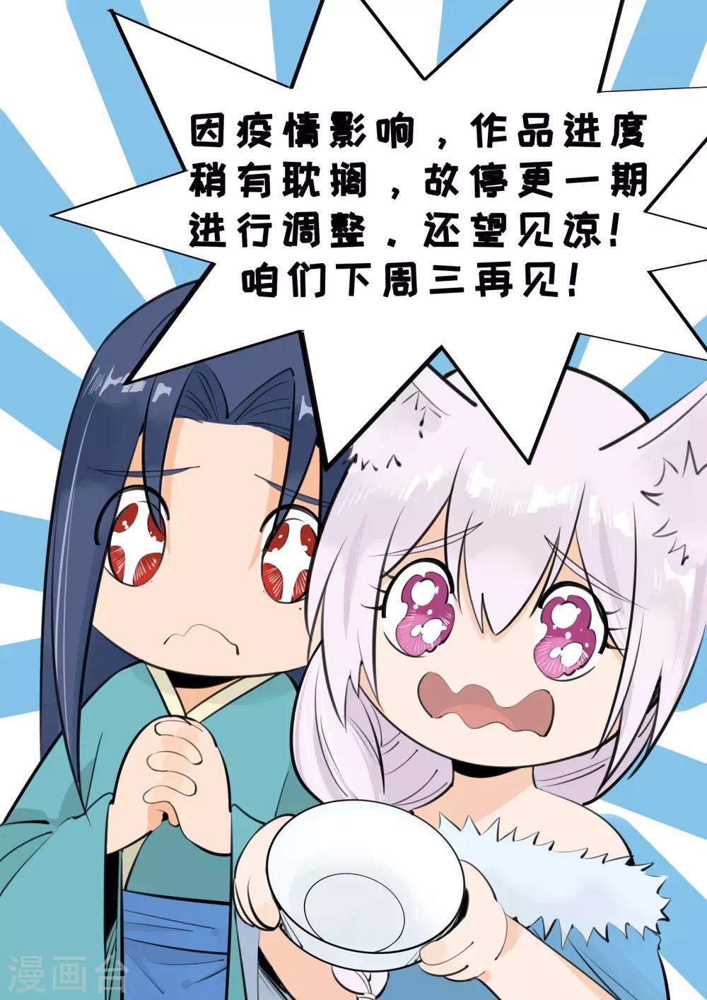 停更公告0