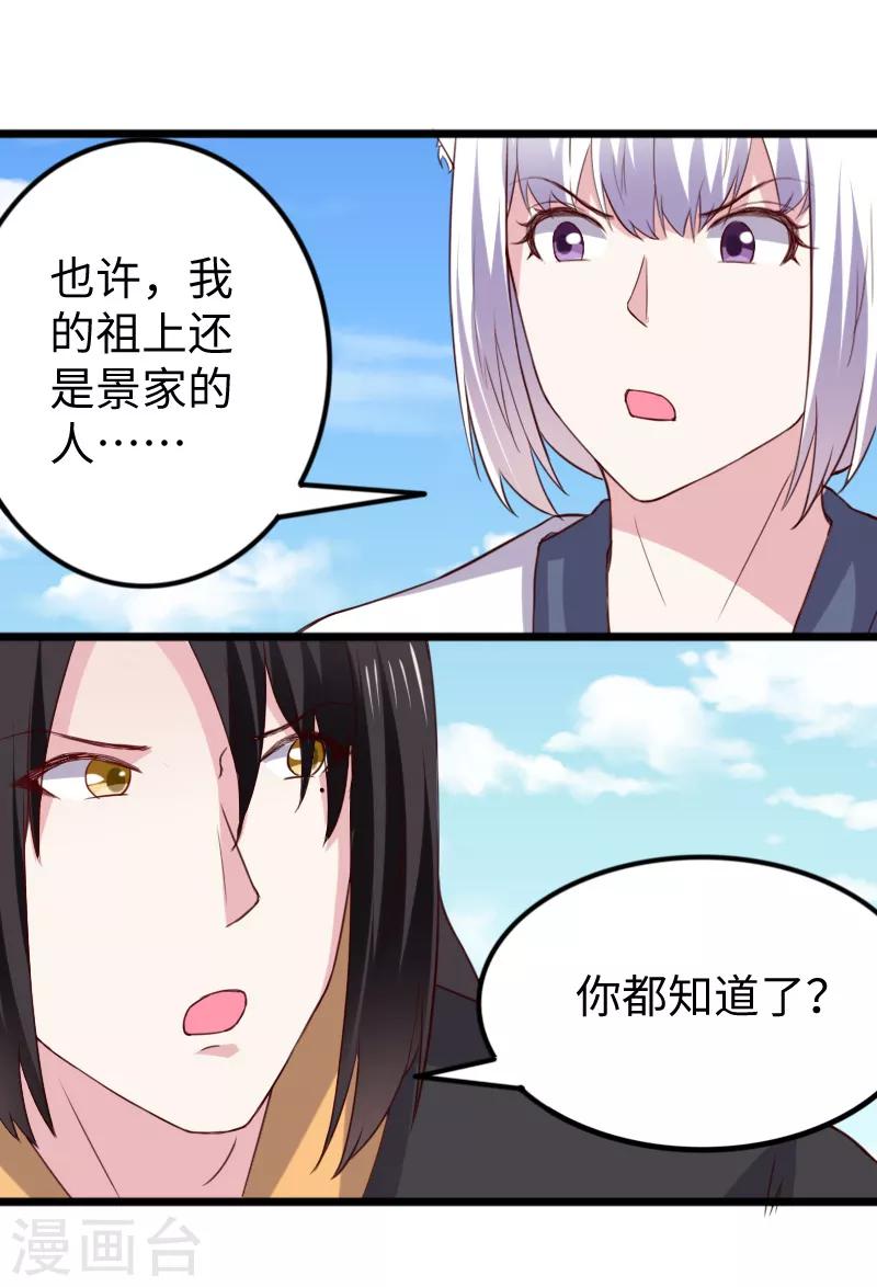 第281话 谁赞成，谁反对？12