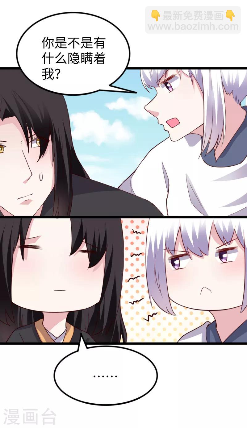 第281话 谁赞成，谁反对？13