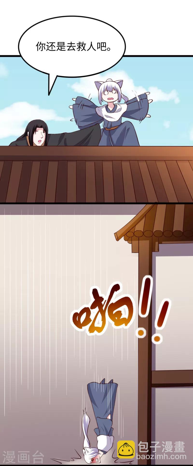 第281话 谁赞成，谁反对？14