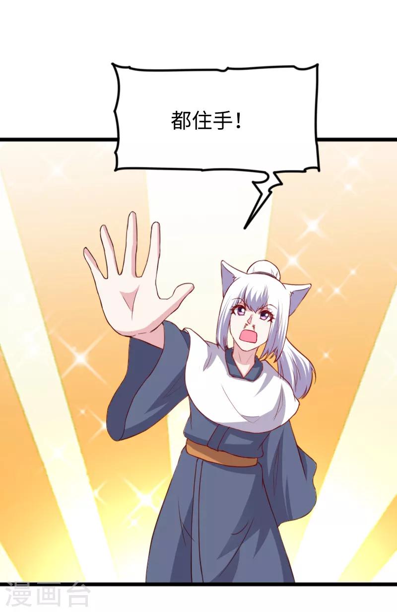 第281话 谁赞成，谁反对？16