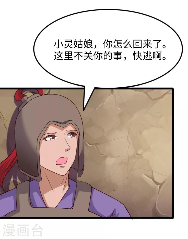 第281话 谁赞成，谁反对？17