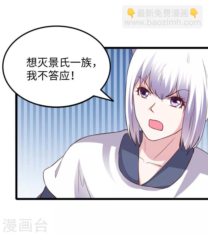 第281话 谁赞成，谁反对？18