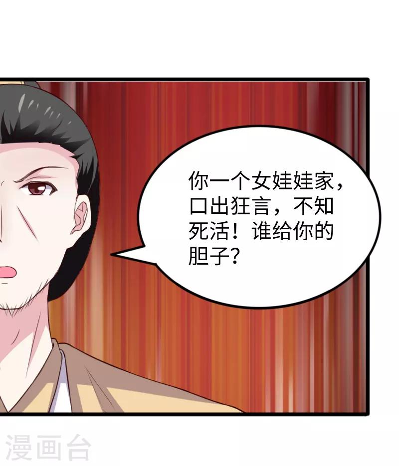 第281话 谁赞成，谁反对？19