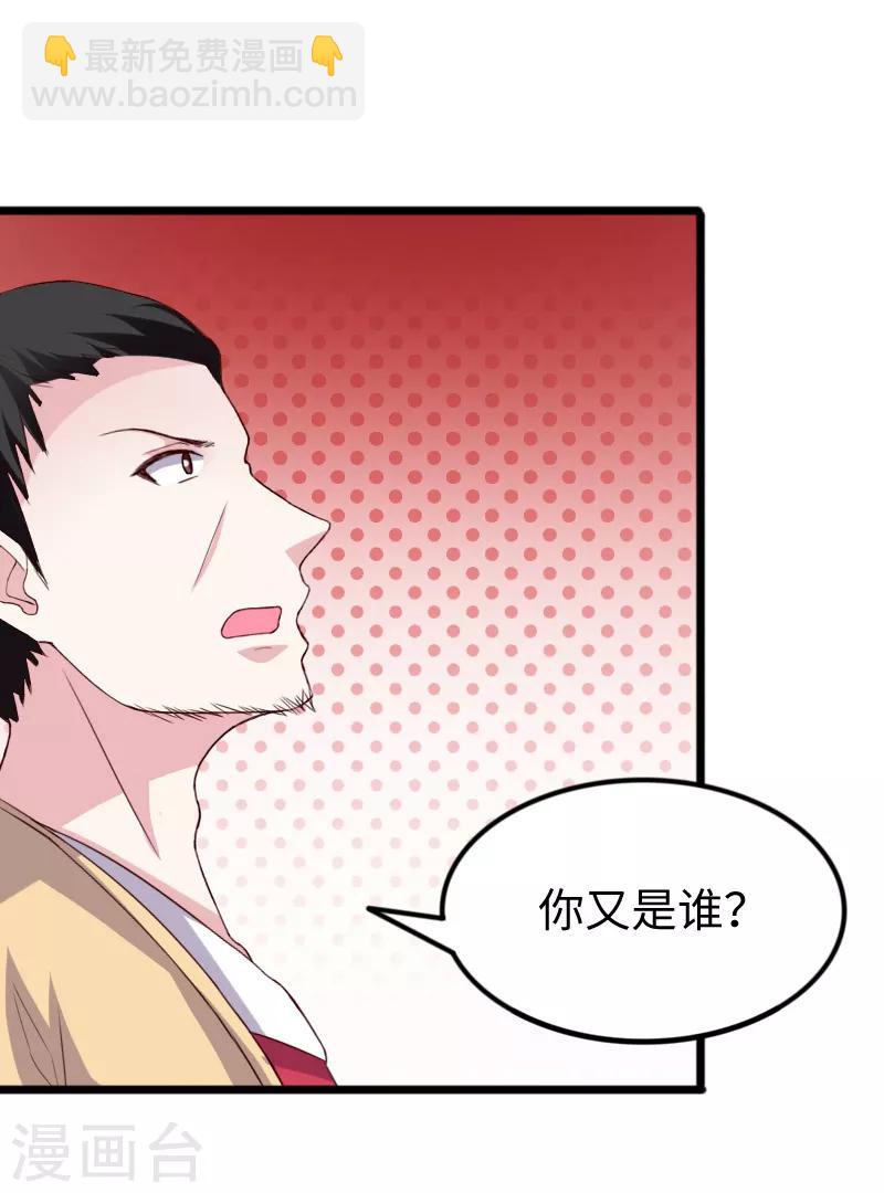 第281话 谁赞成，谁反对？21