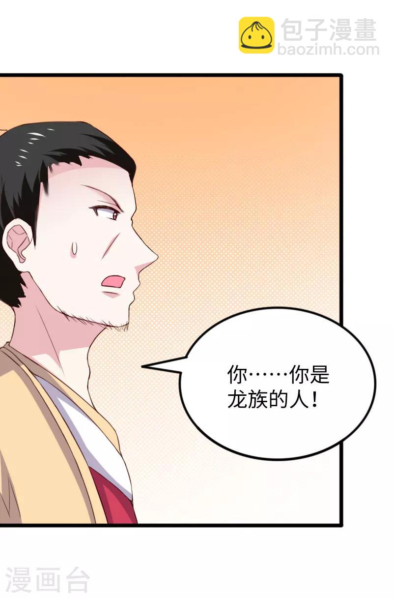 第281话 谁赞成，谁反对？25