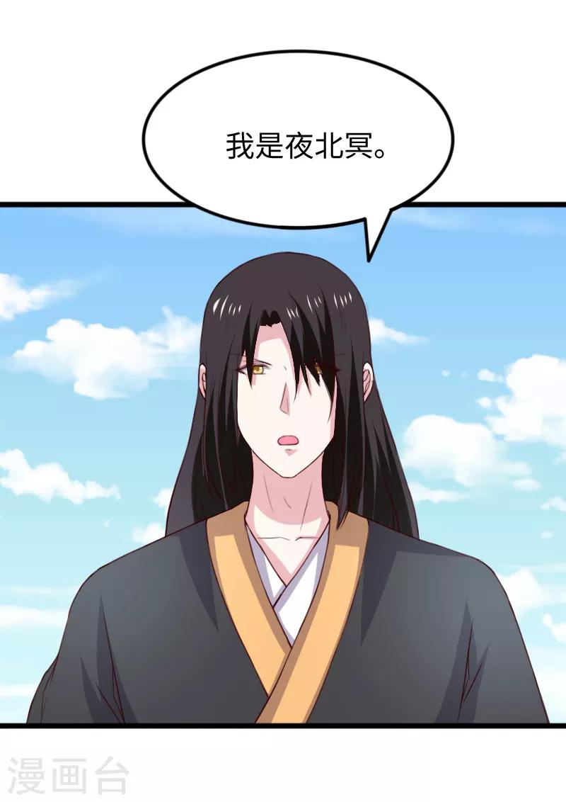 第281话 谁赞成，谁反对？26