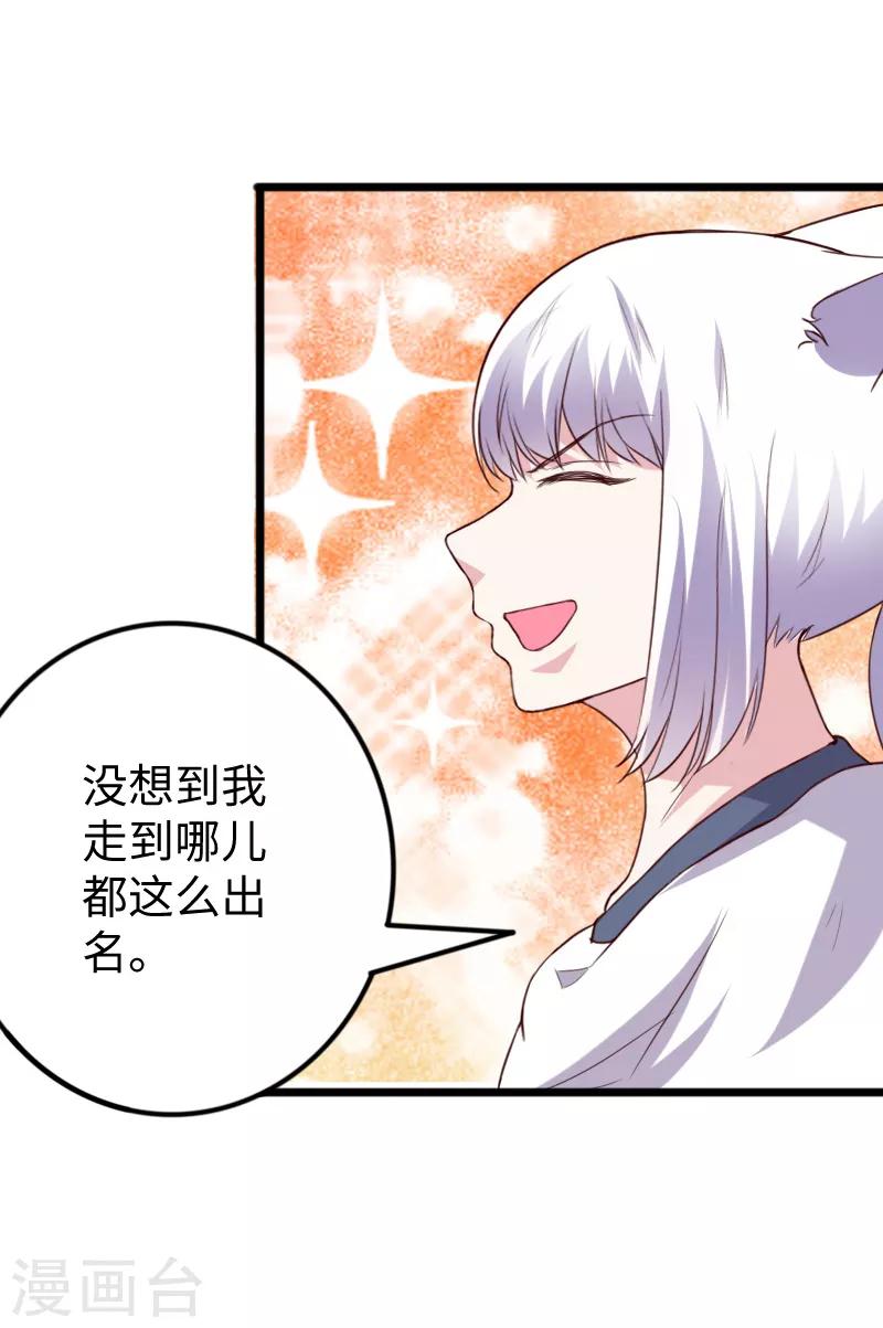 第281话 谁赞成，谁反对？28