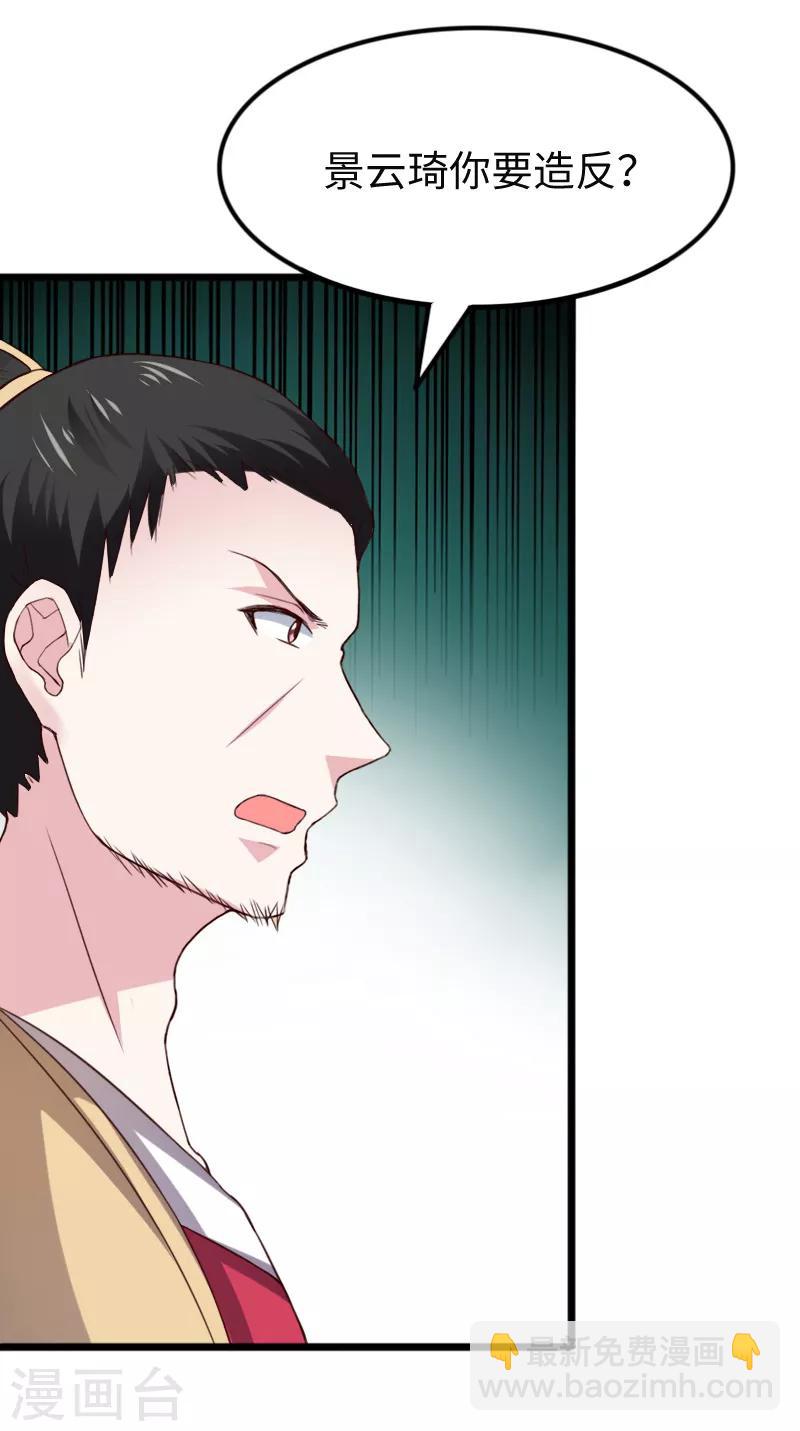 第281话 谁赞成，谁反对？3
