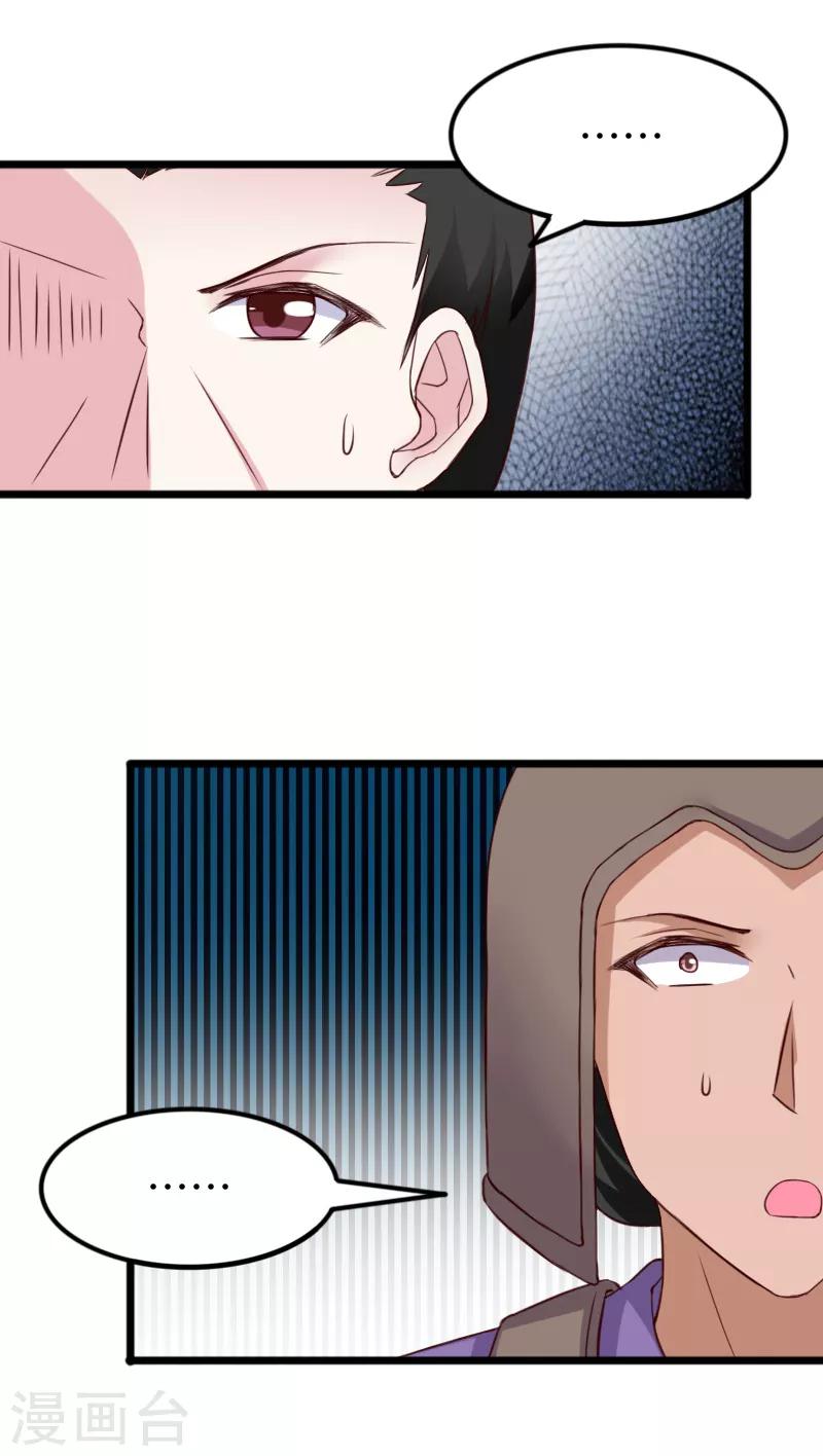 第281话 谁赞成，谁反对？30
