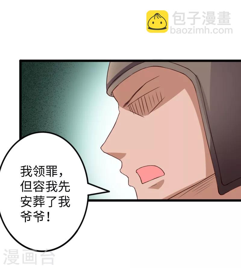 第281话 谁赞成，谁反对？4