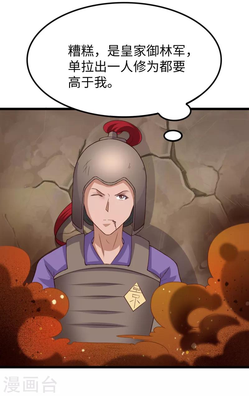 第281话 谁赞成，谁反对？8