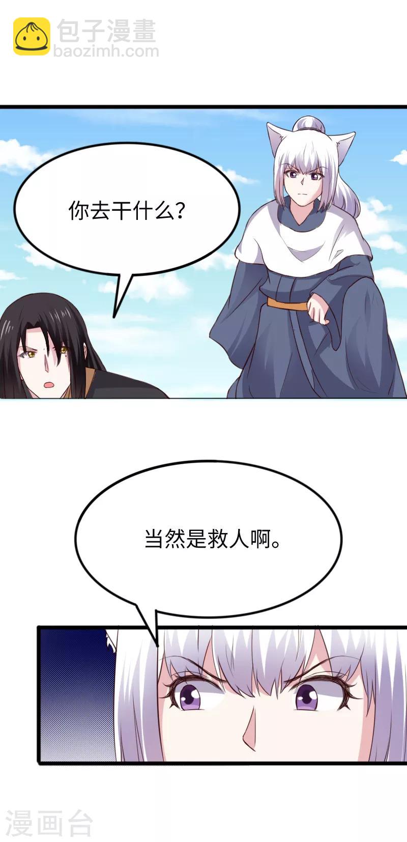 第281话 谁赞成，谁反对？9