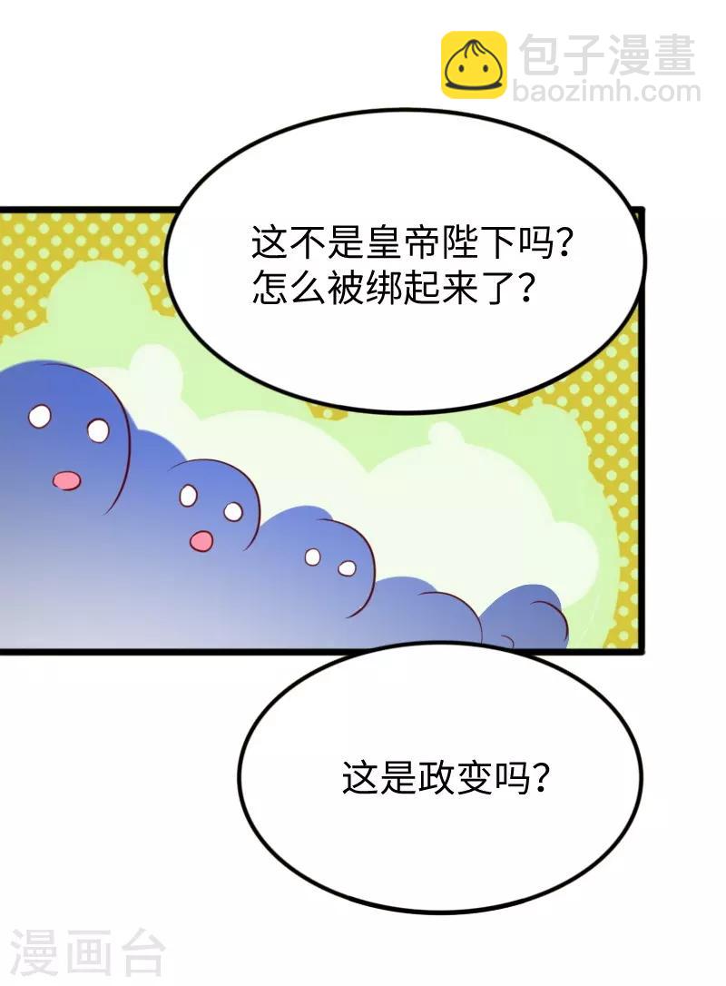 第282话 谋权篡位32