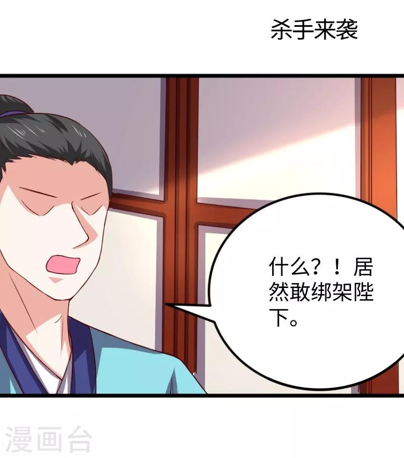 第283话 杀手来袭1