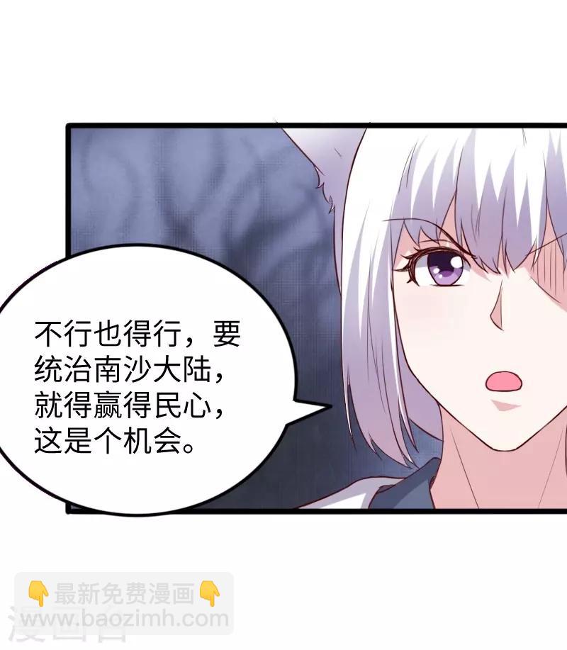 第283话 杀手来袭12