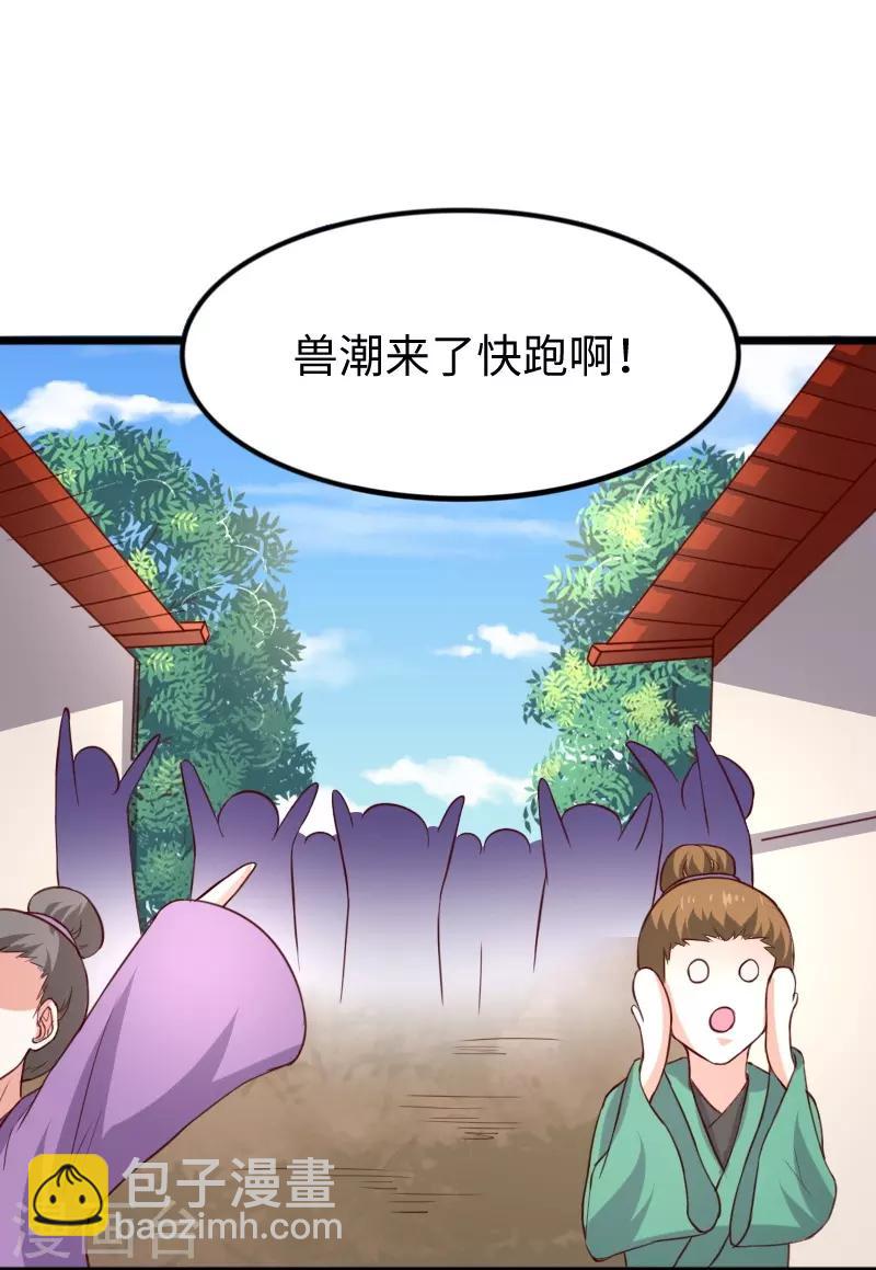 第283话 杀手来袭13