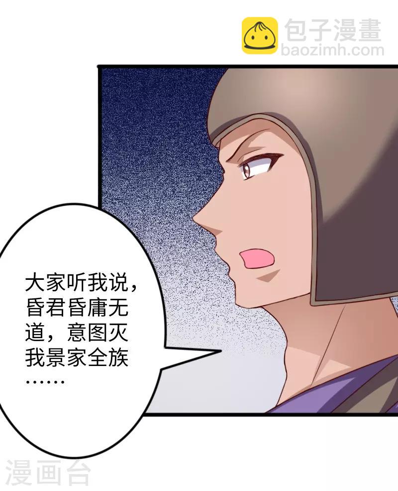 第283话 杀手来袭2