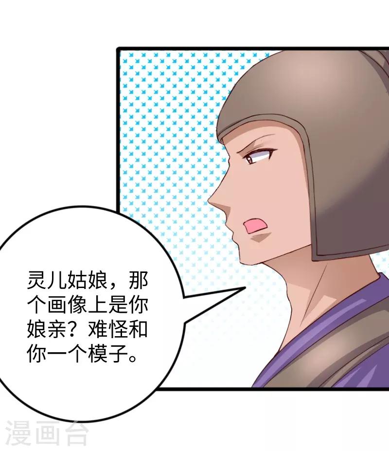 第283话 杀手来袭24
