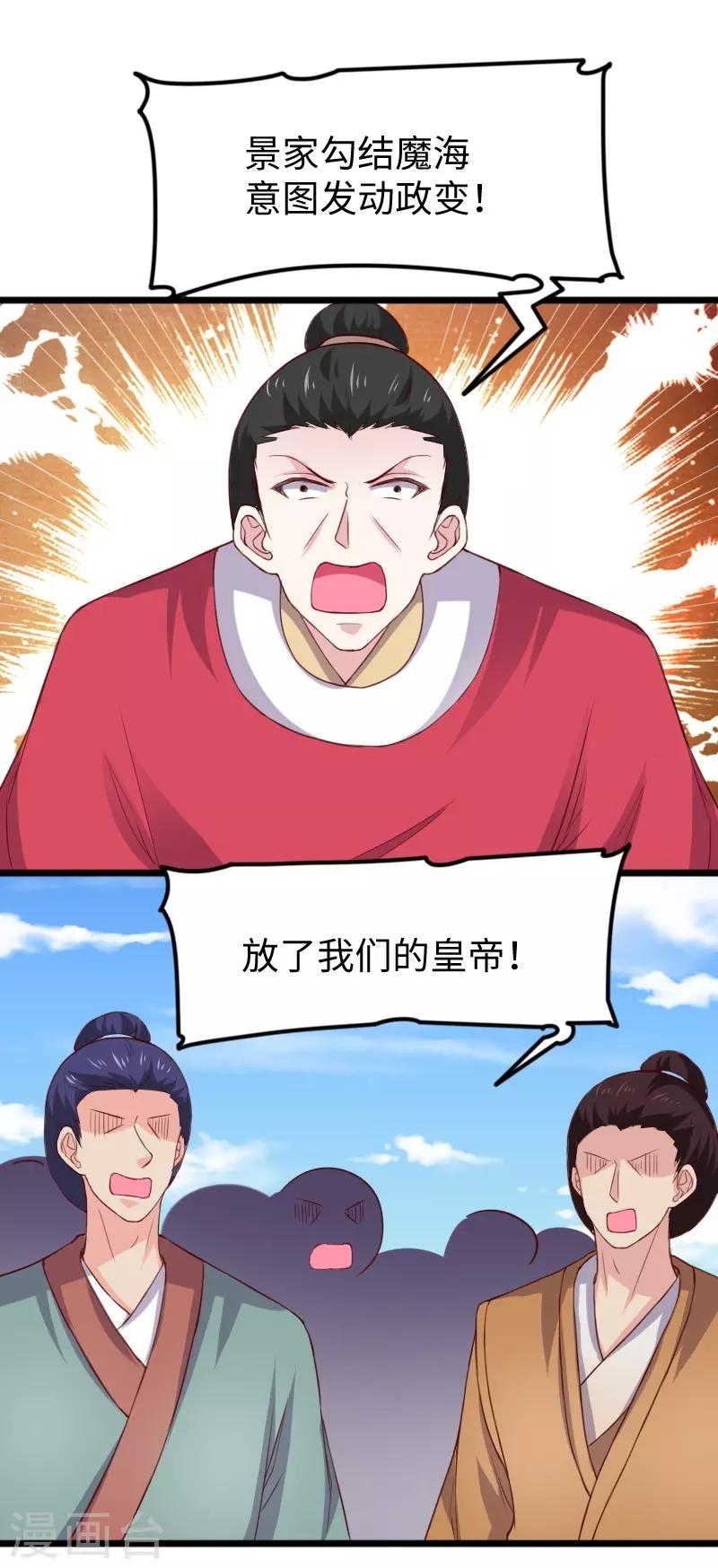 第283话 杀手来袭3