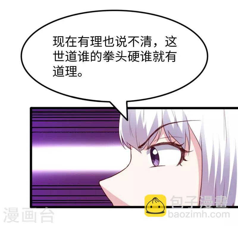 第283话 杀手来袭4