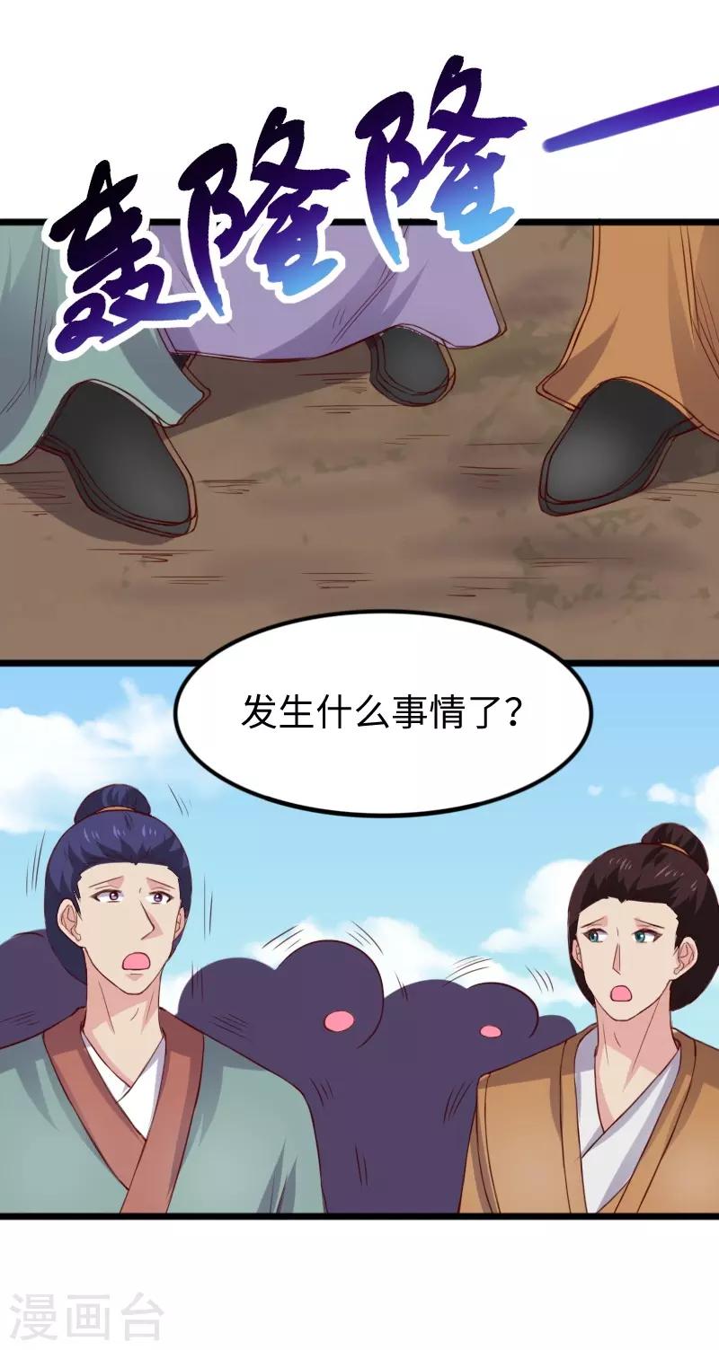 第283话 杀手来袭5