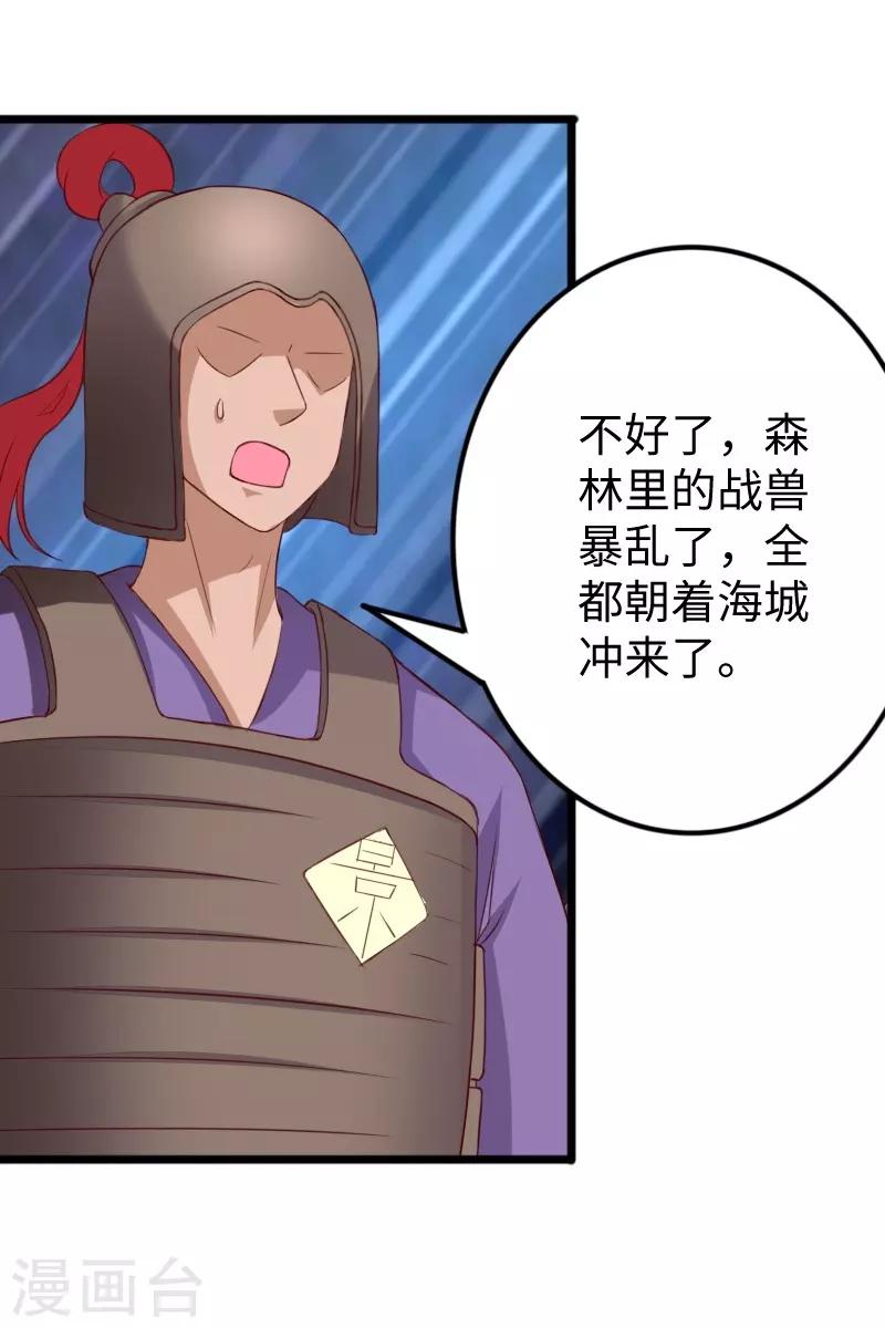 第283话 杀手来袭7