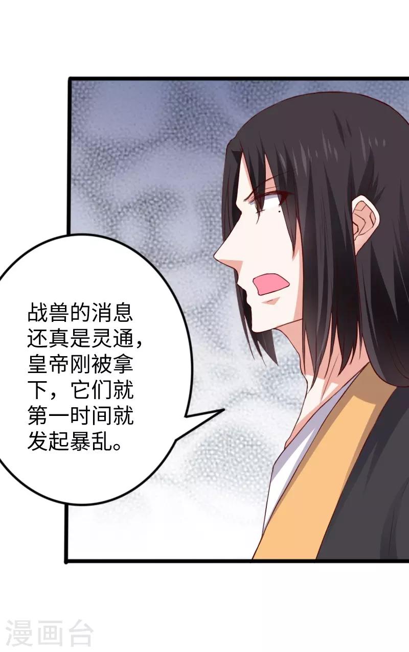 第283话 杀手来袭8