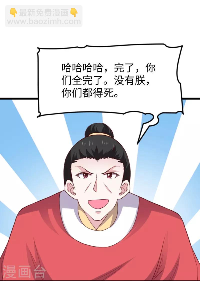 第283话 杀手来袭9