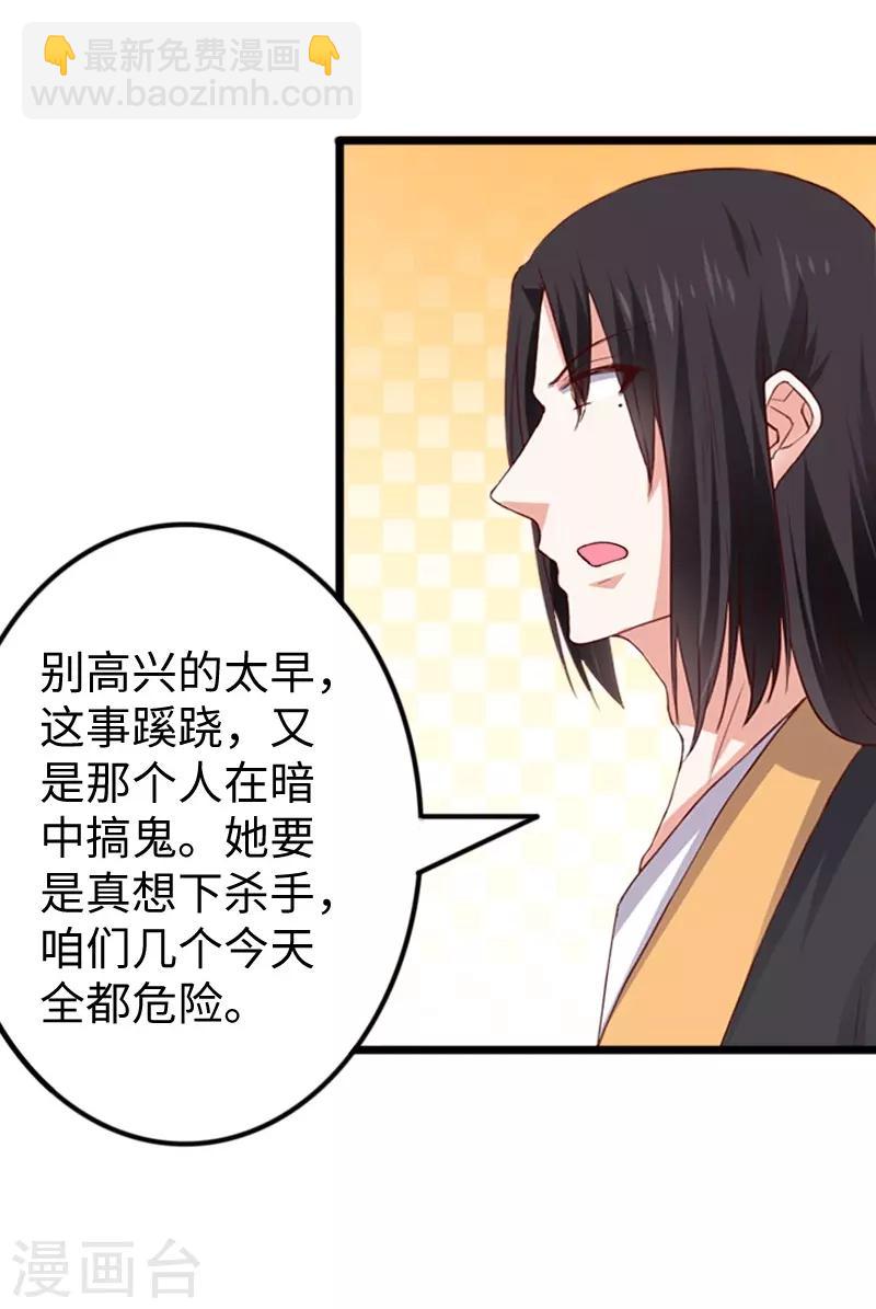 第284话 轮回14