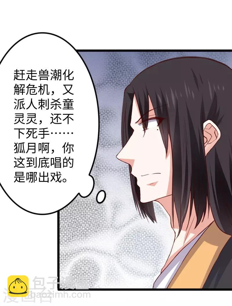 第284话 轮回23