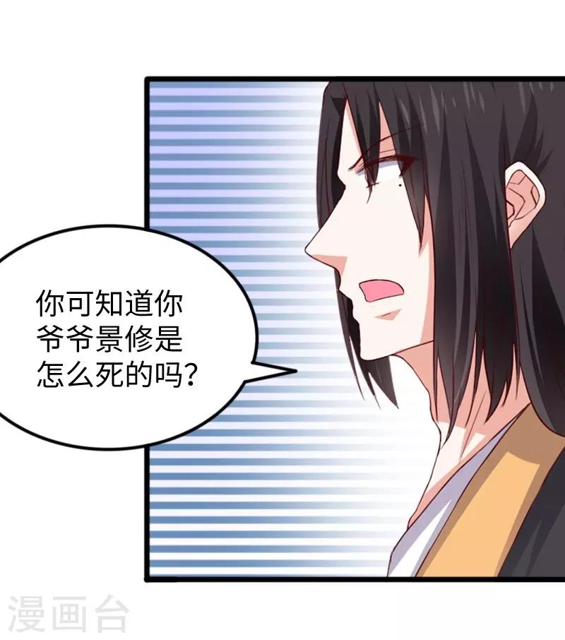 第284话 轮回26