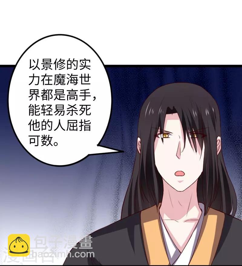 第284话 轮回28