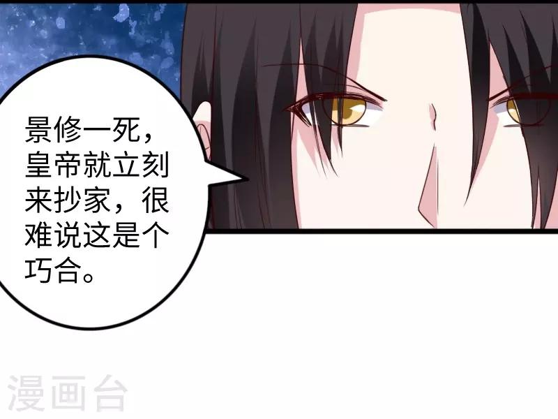 第284话 轮回29