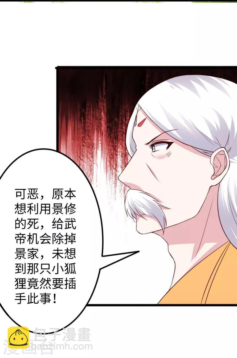第284话 轮回34