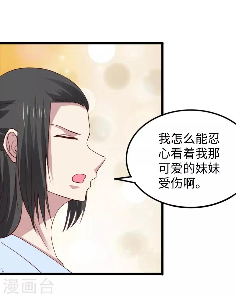 第284话 轮回38
