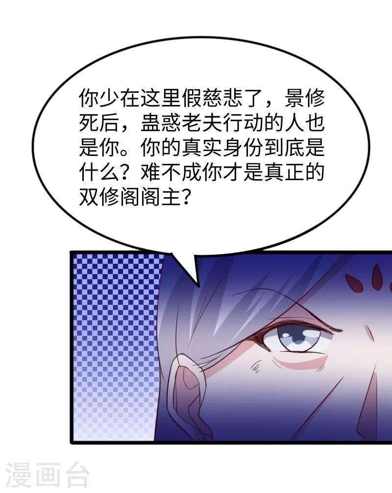 第284话 轮回39