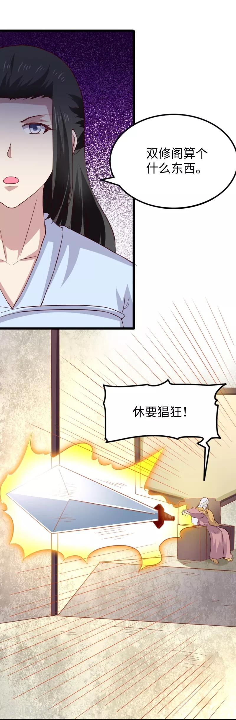 第284话 轮回40
