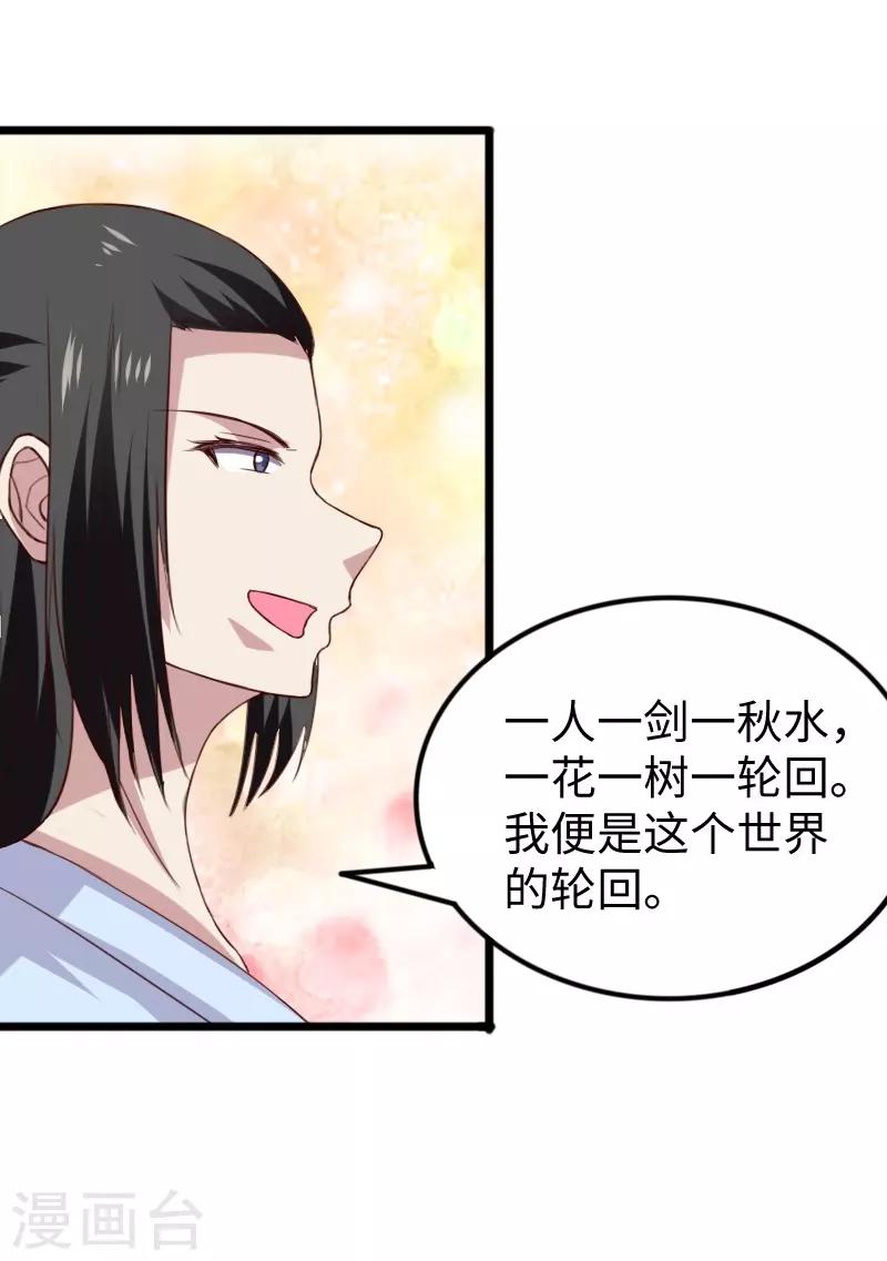 第284话 轮回42