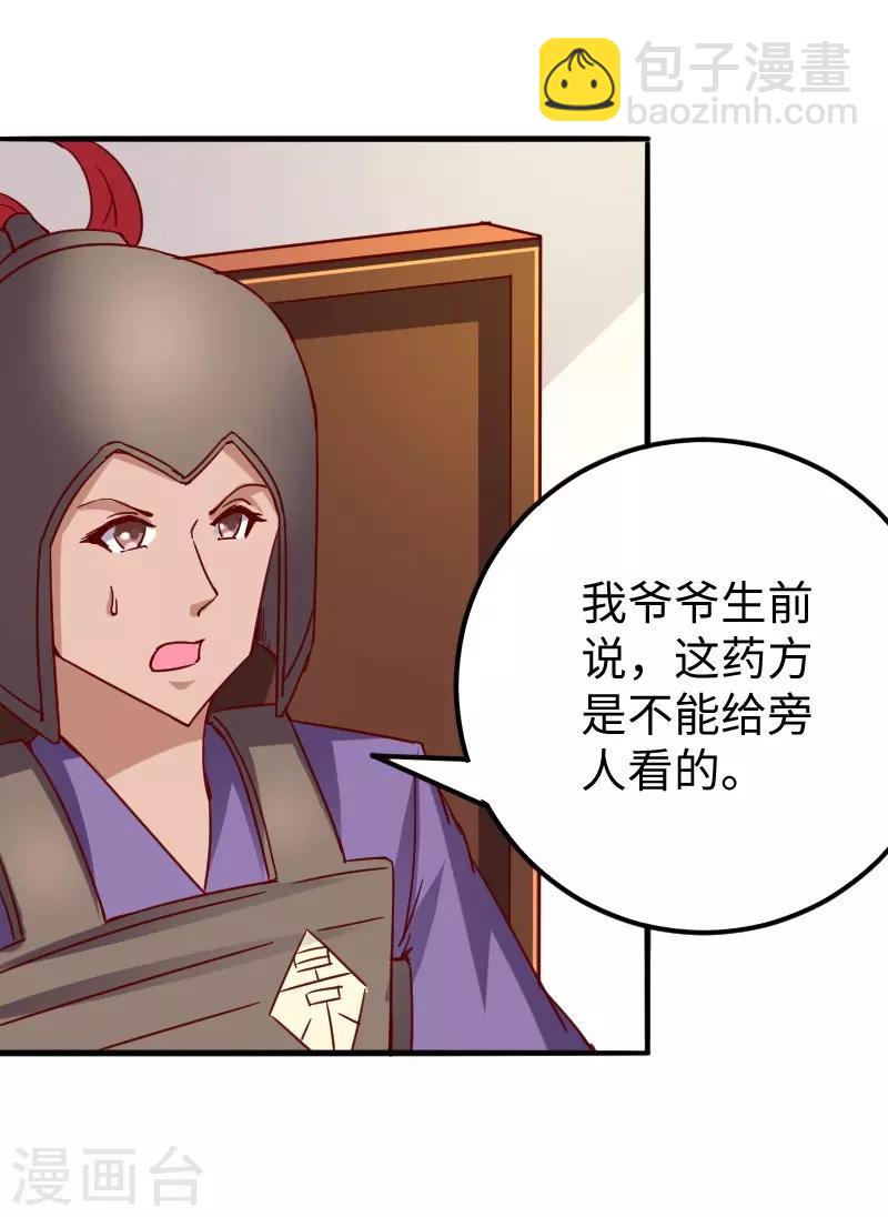 第285话 一年轮回11