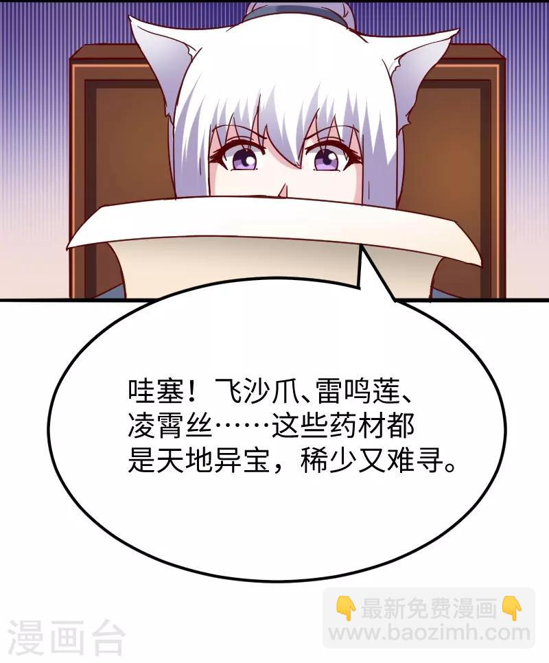 第285话 一年轮回13