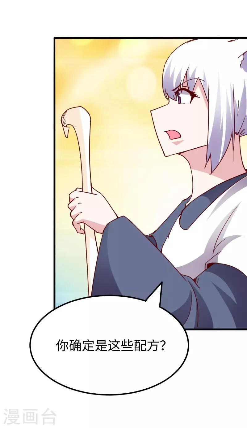 第285话 一年轮回14