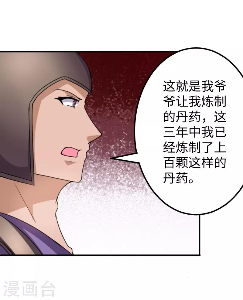 第285话 一年轮回22