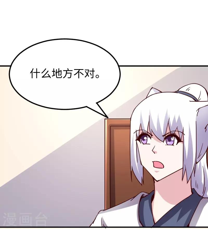 第285话 一年轮回25